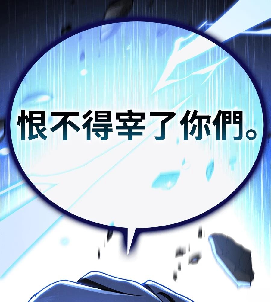 重生拳王 第45话 第6页