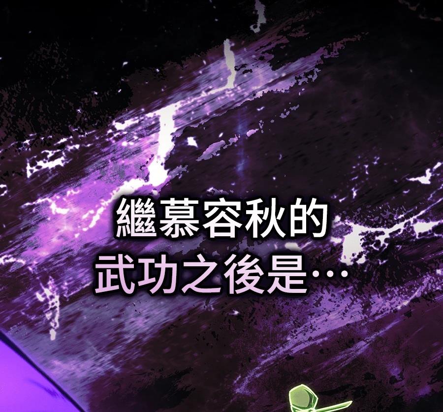 重生拳王 第45话 第64页