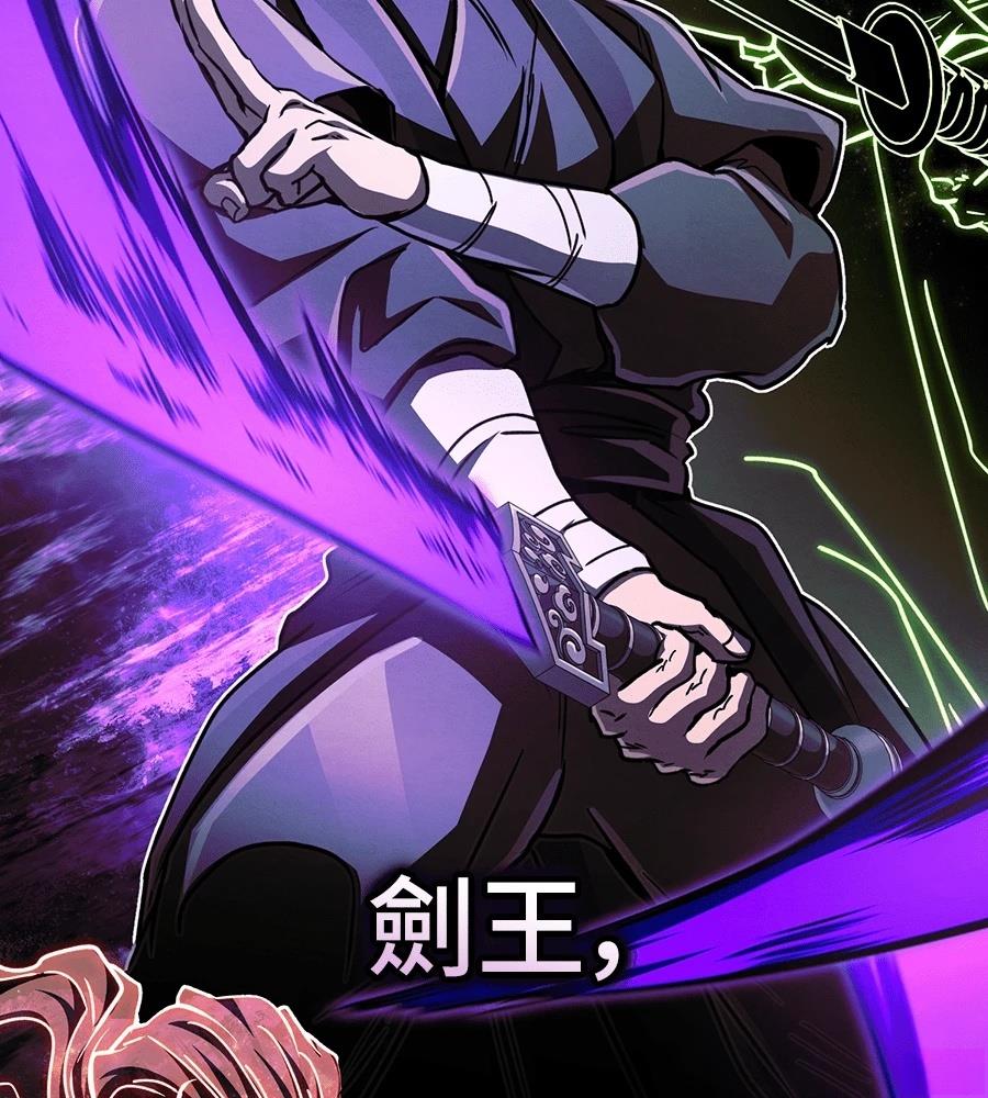 重生拳王 第45话 第66页