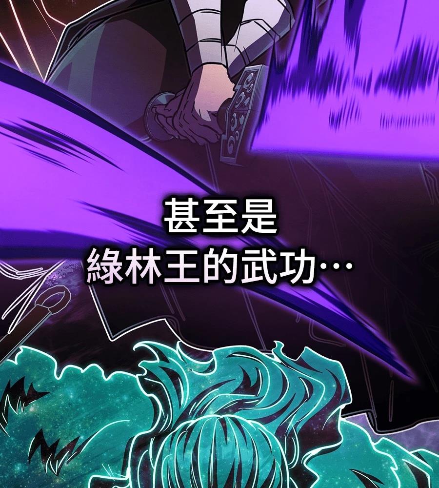 重生拳王 第45话 第68页