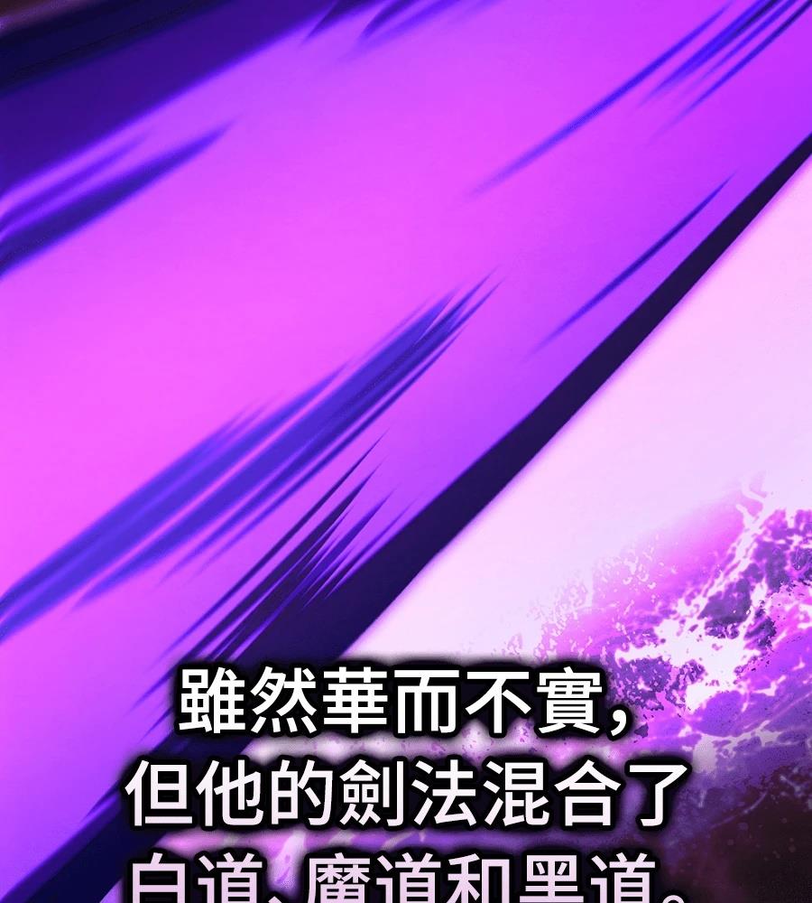 重生拳王 第45话 第71页