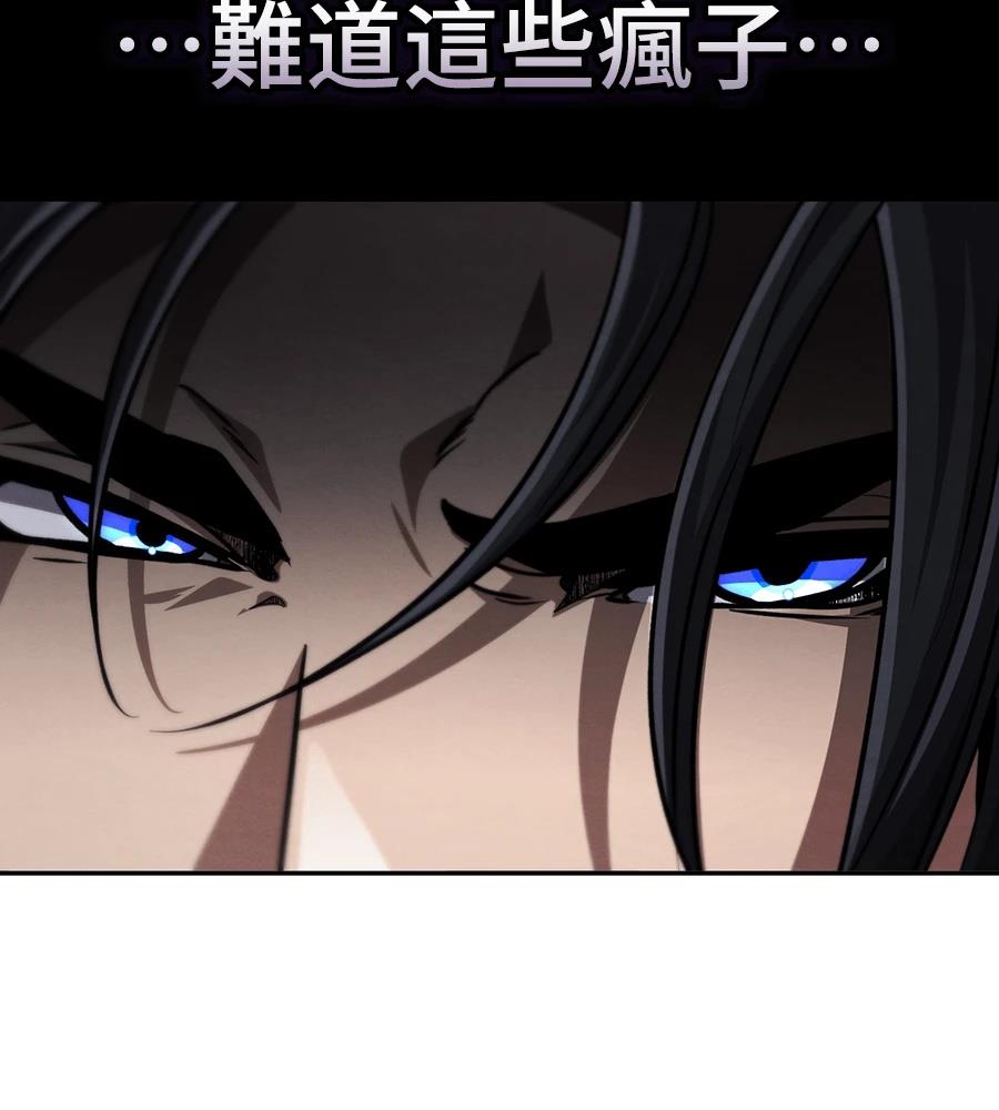重生拳王 第45话 第73页