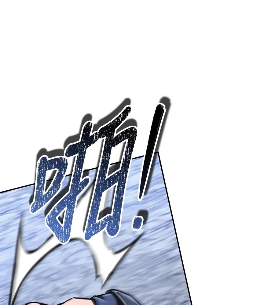重生拳王 第45话 第75页