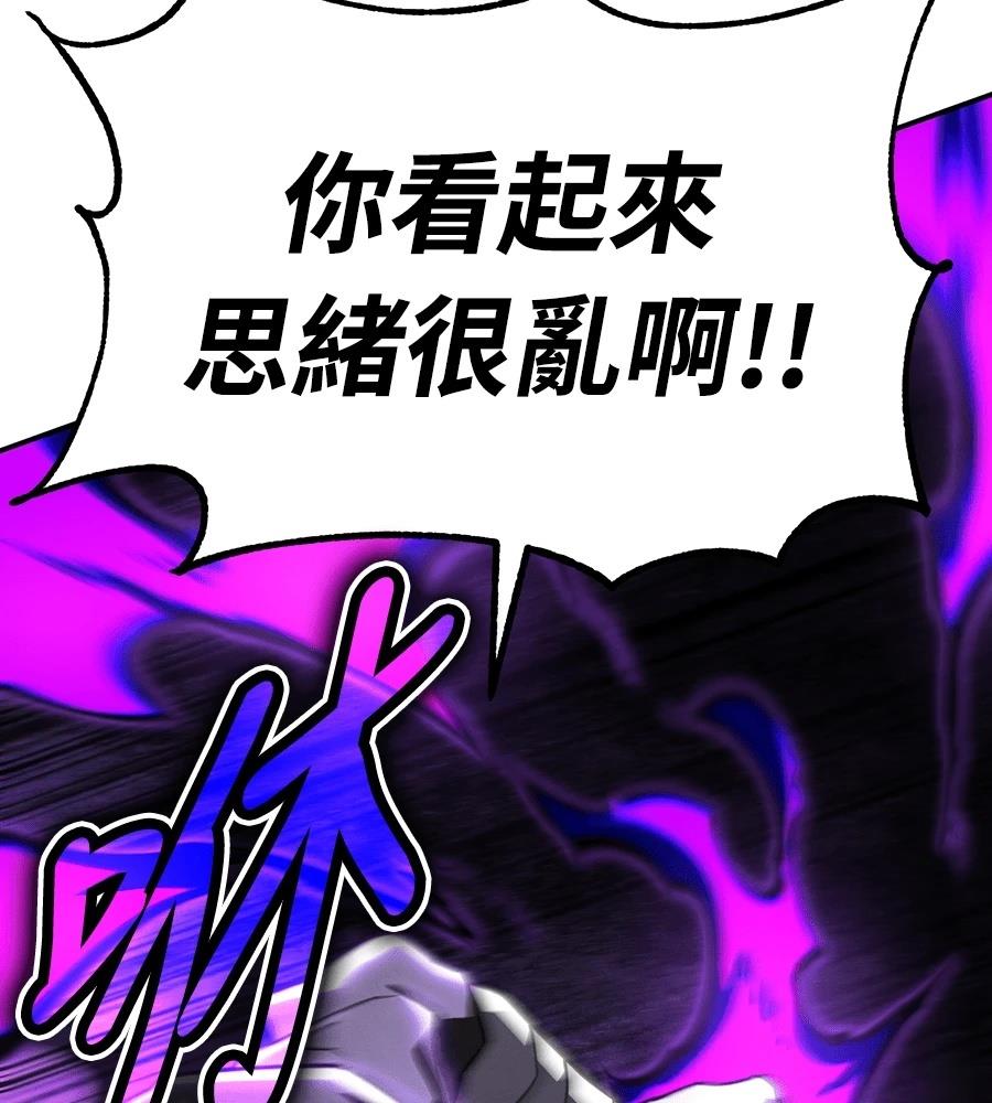 重生拳王 第45话 第77页