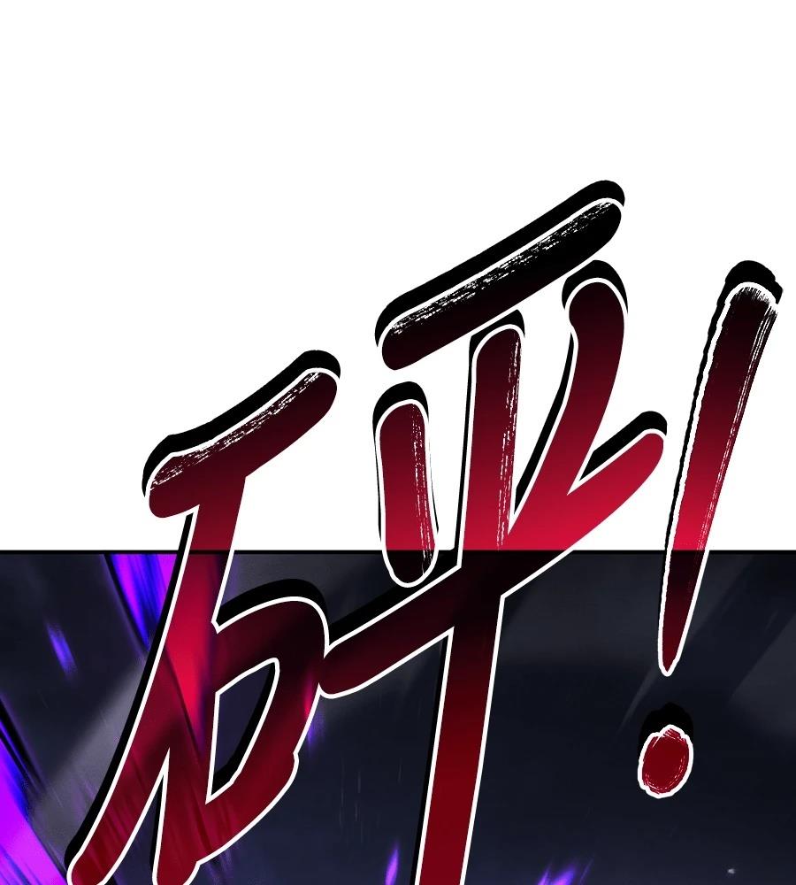 重生拳王 第45话 第80页