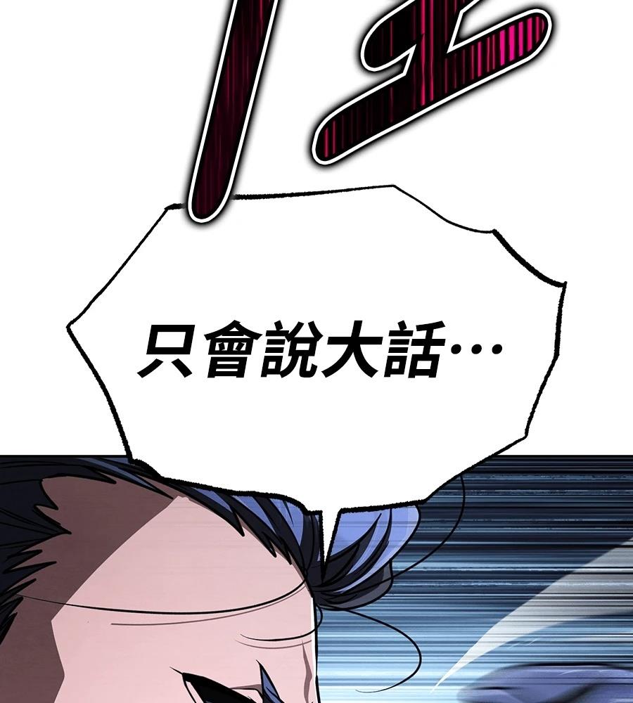 重生拳王 第45话 第10页