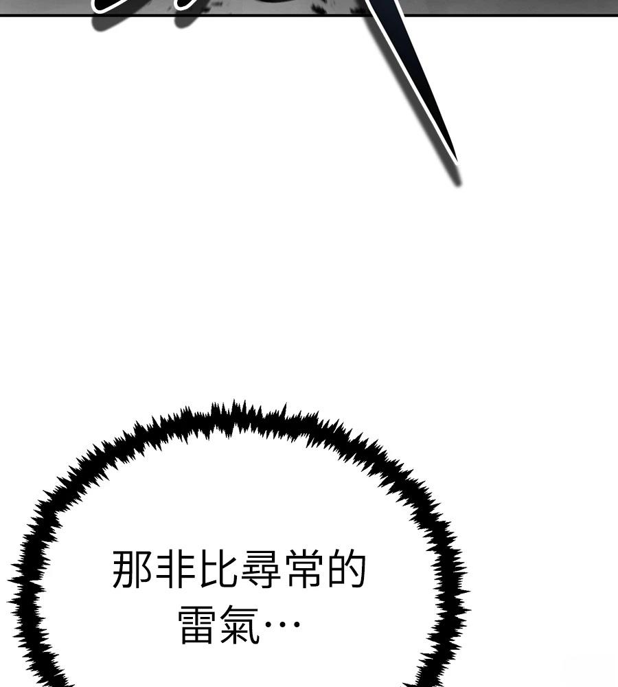 重生拳王 第45话 第97页