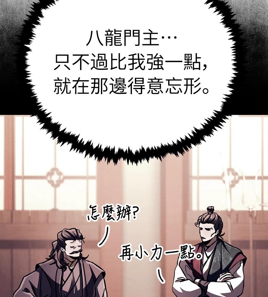 重生拳王 第46话 第120页