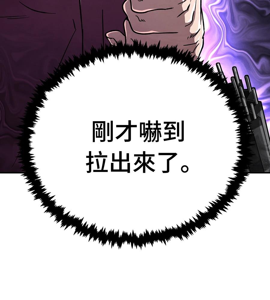重生拳王 第46话 第137页
