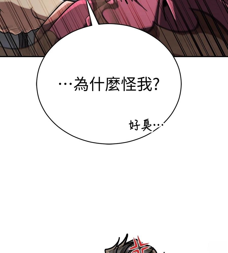 重生拳王 第46话 第140页