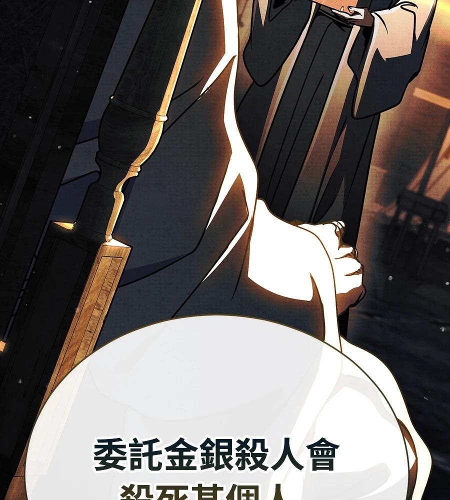 重生拳王 第46话 第15页