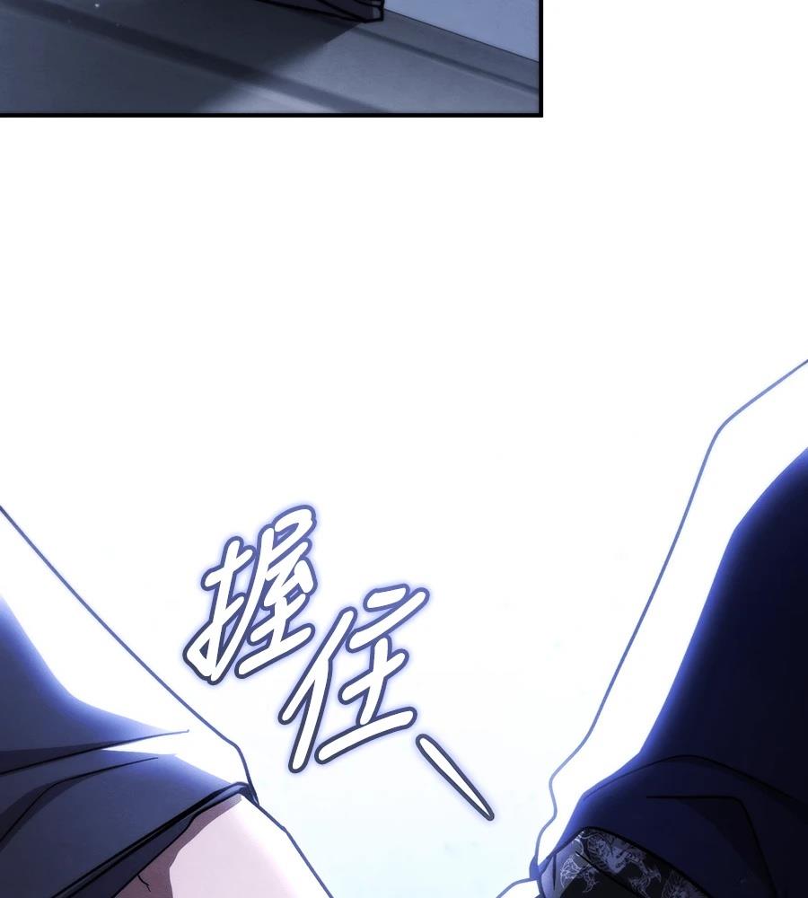 重生拳王 第46话 第186页