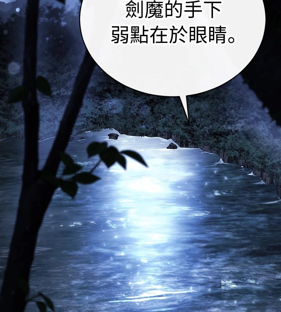 重生拳王 第46话 第201页