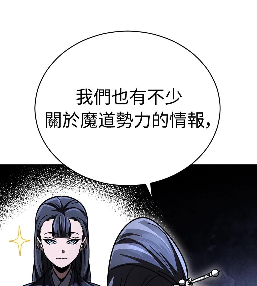 重生拳王 第46话 第203页
