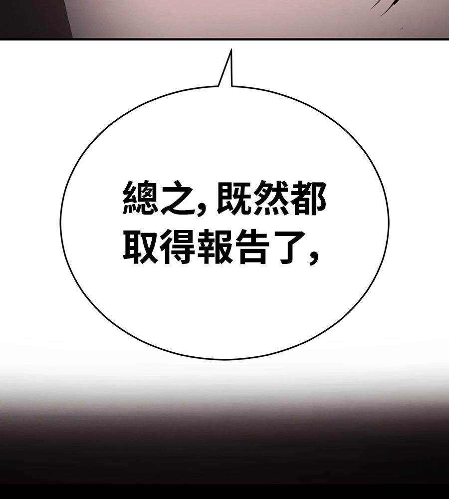 重生拳王 第46话 第24页