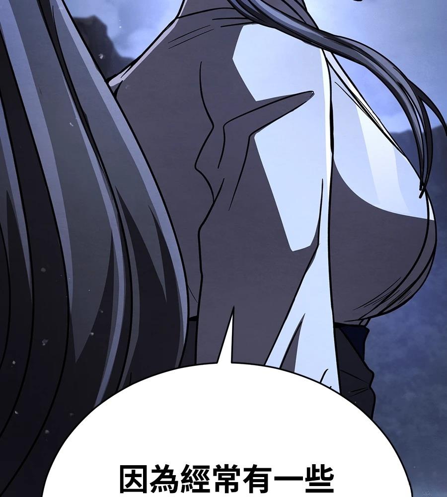 重生拳王 第46话 第231页