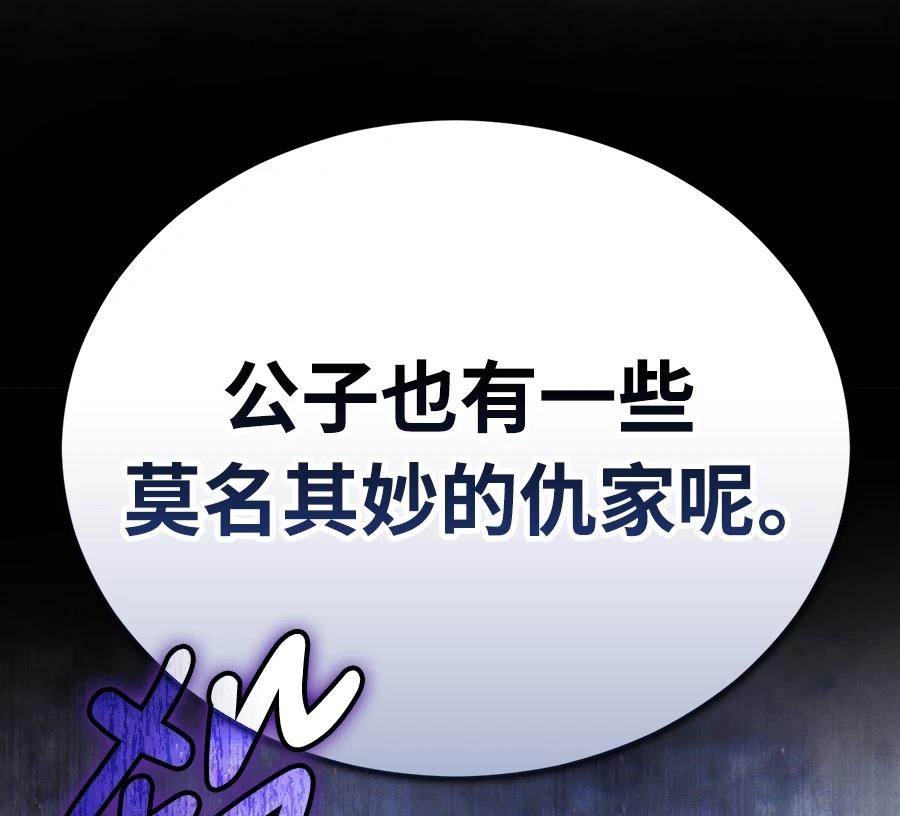 重生拳王 第46话 第239页