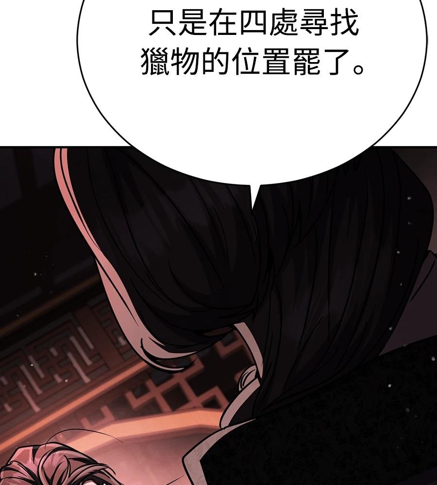 重生拳王 第46话 第40页