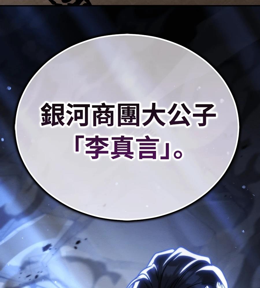 重生拳王 第46话 第5页