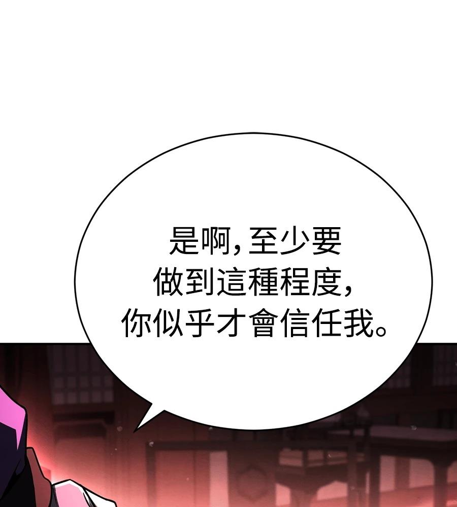 重生拳王 第46话 第66页