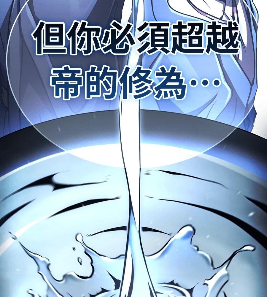 重生拳王 第46话 第70页