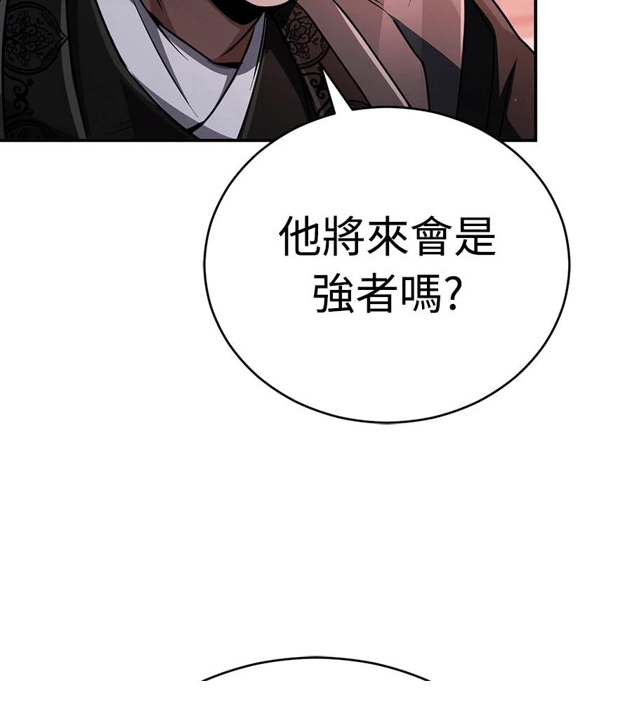 重生拳王 第46话 第9页