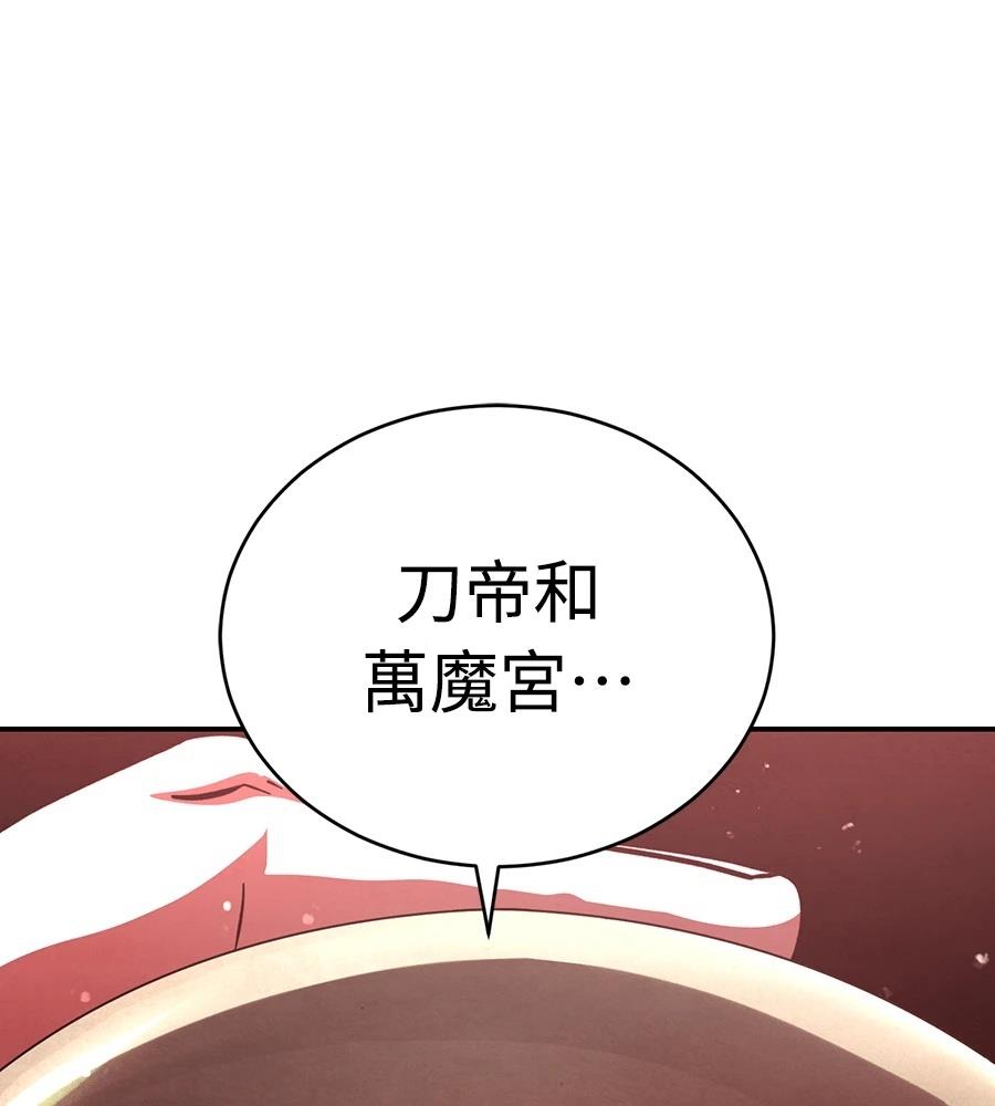 重生拳王 第46话 第82页
