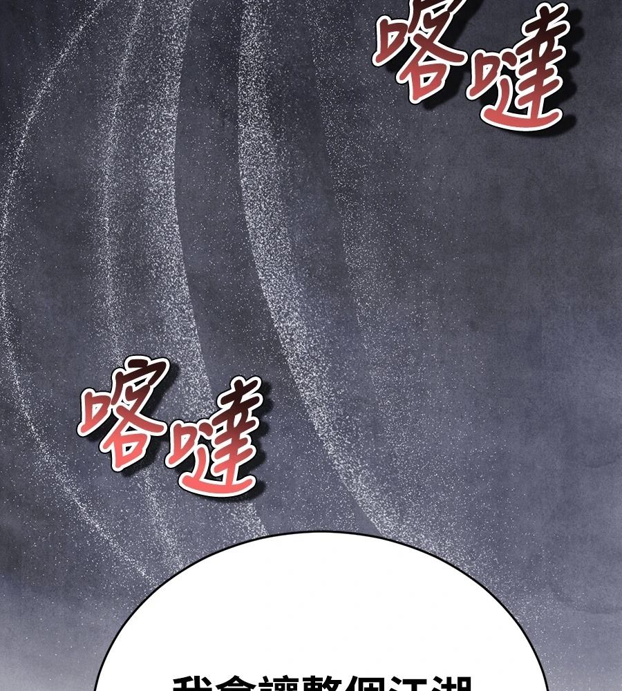 重生拳王 第46话 第86页