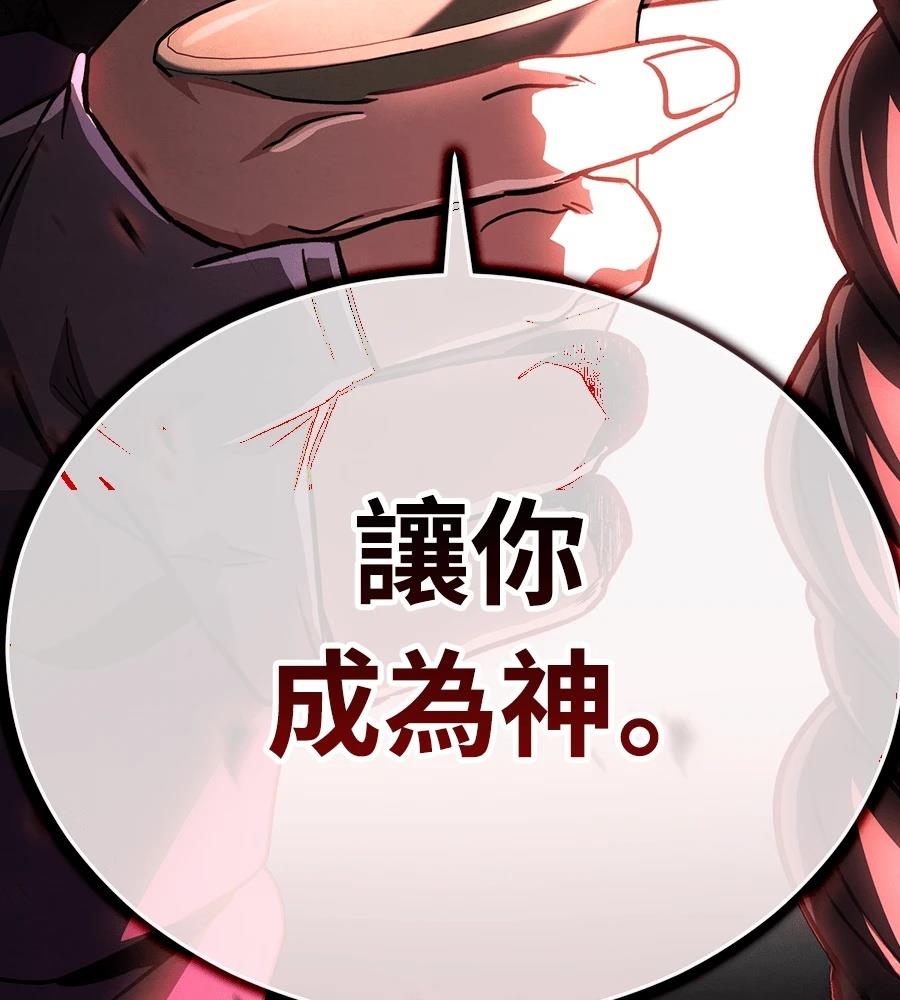 重生拳王 第46话 第100页