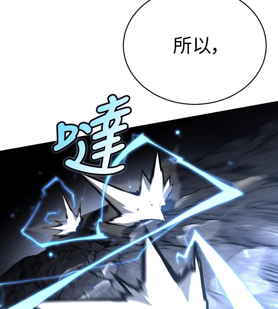 重生拳王 第47话 第110页