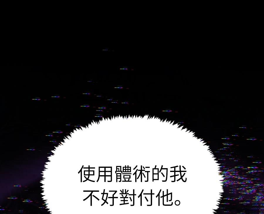 重生拳王 第47话 第134页
