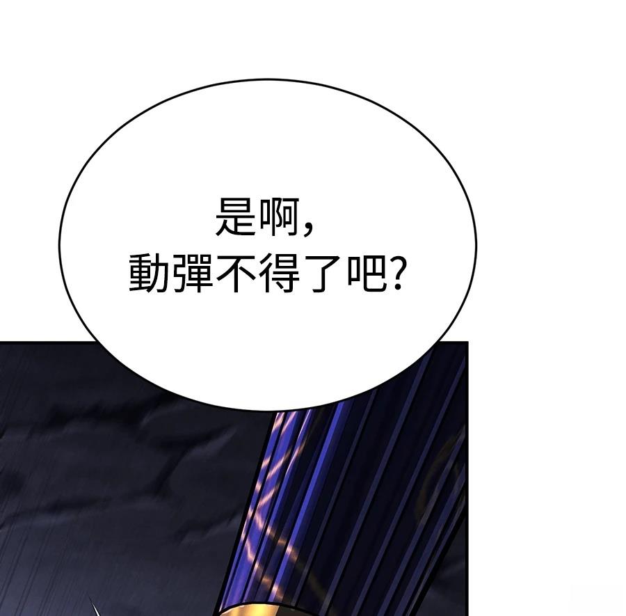 重生拳王 第47话 第140页