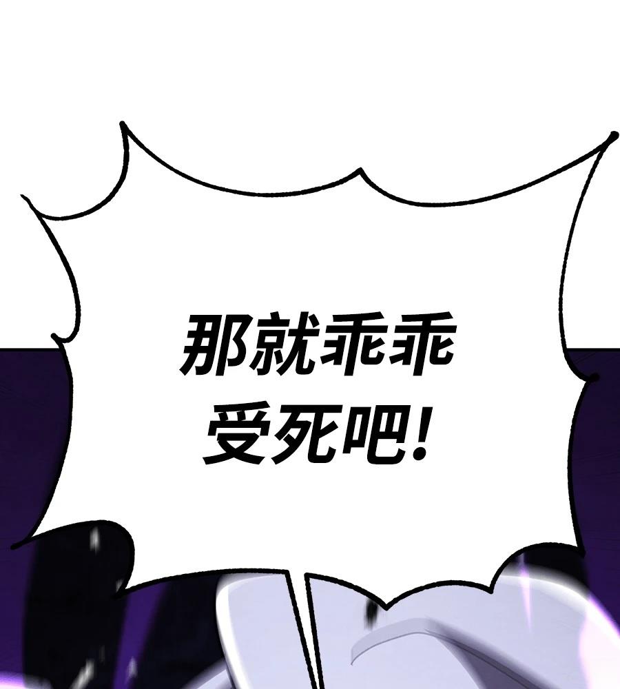 重生拳王 第47话 第142页