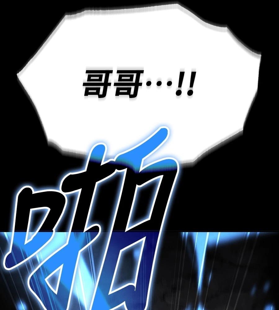 重生拳王 第47话 第149页