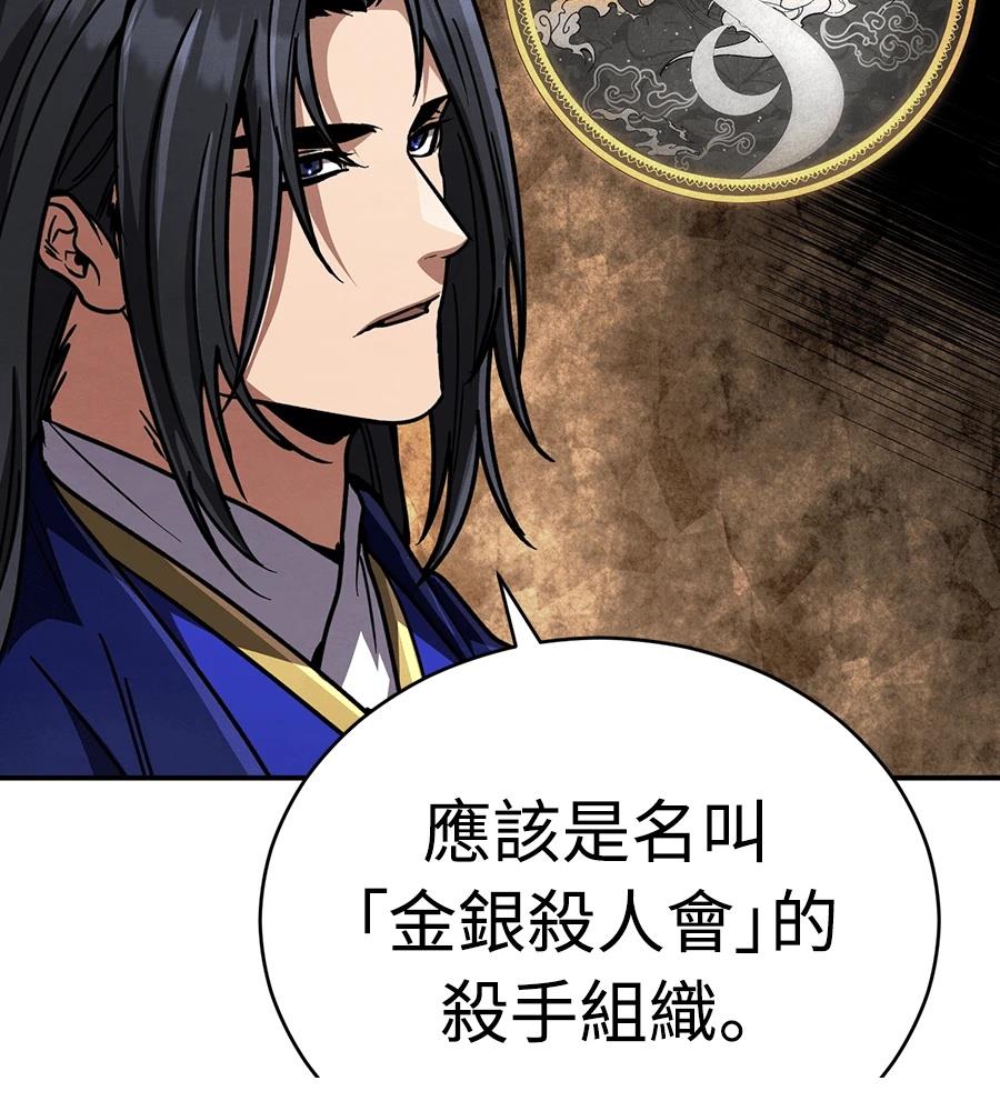 重生拳王 第47话 第19页