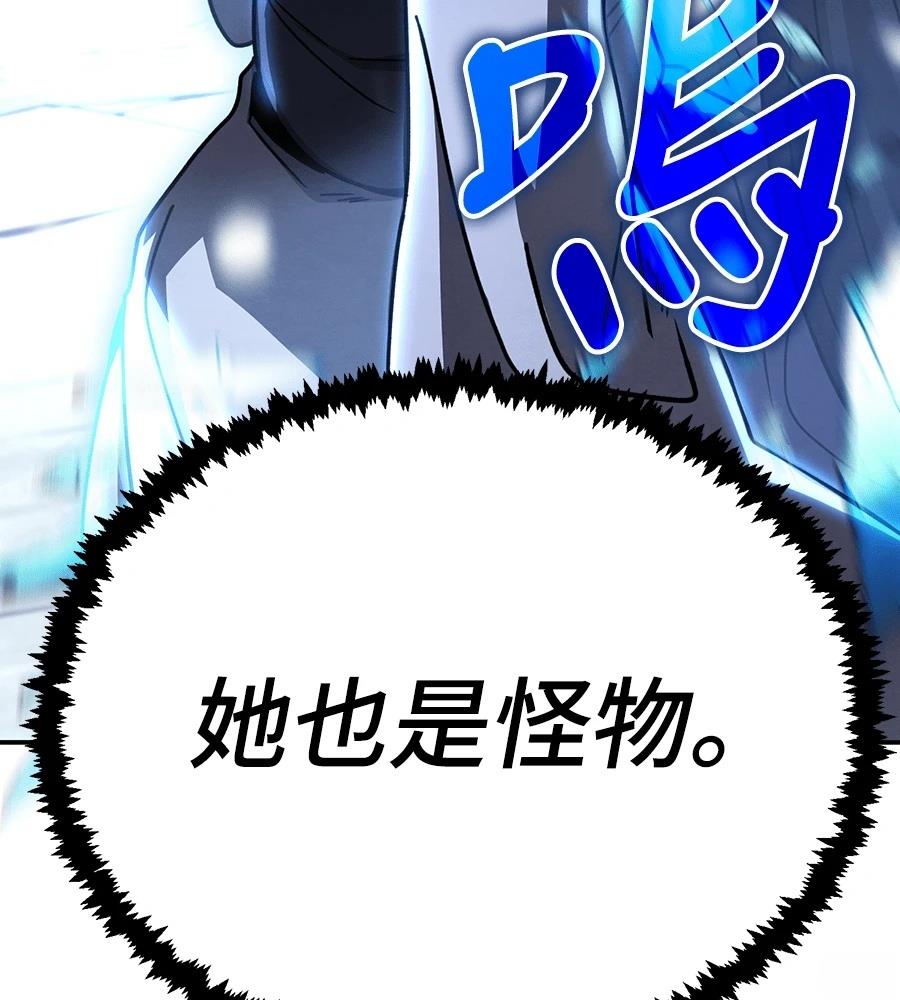 重生拳王 第47话 第193页