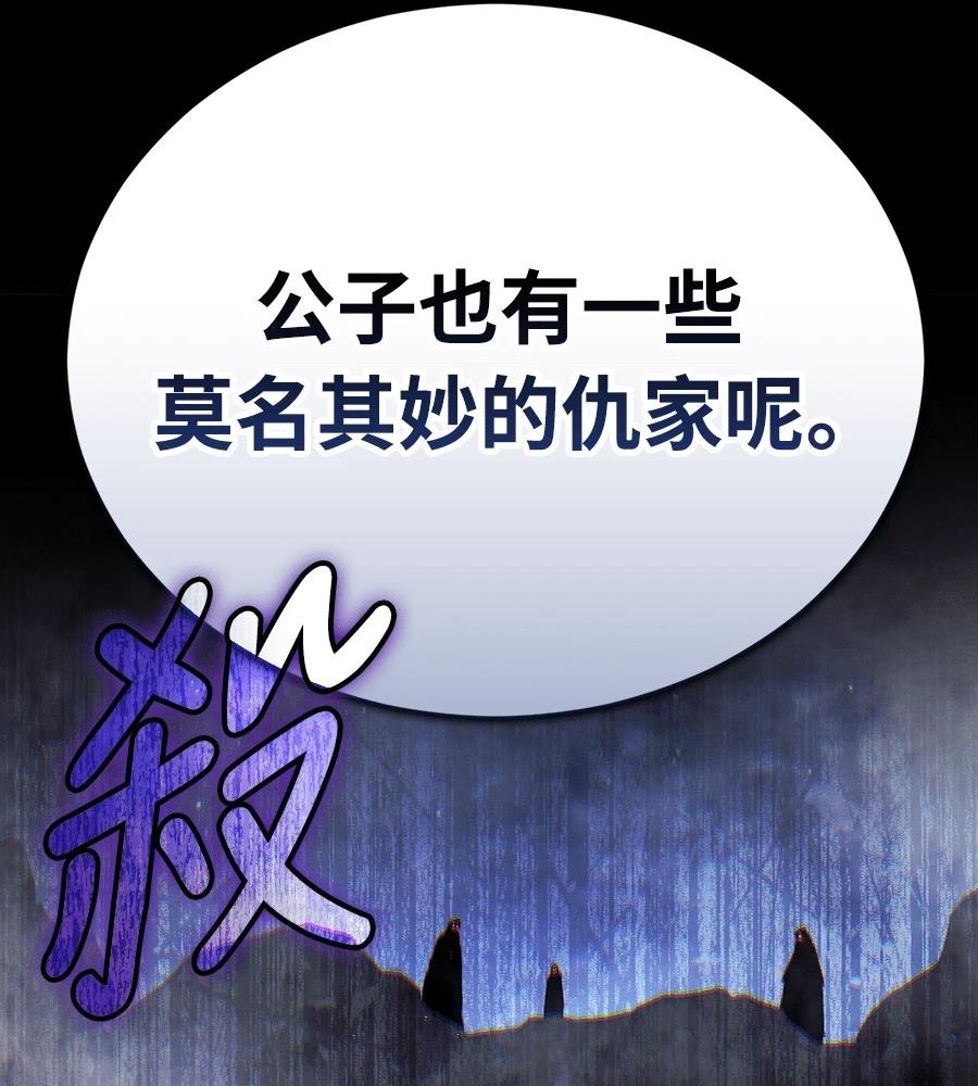 重生拳王 第47话 第3页