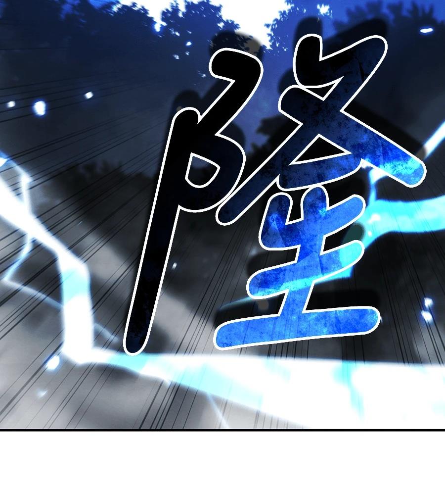重生拳王 第47话 第215页