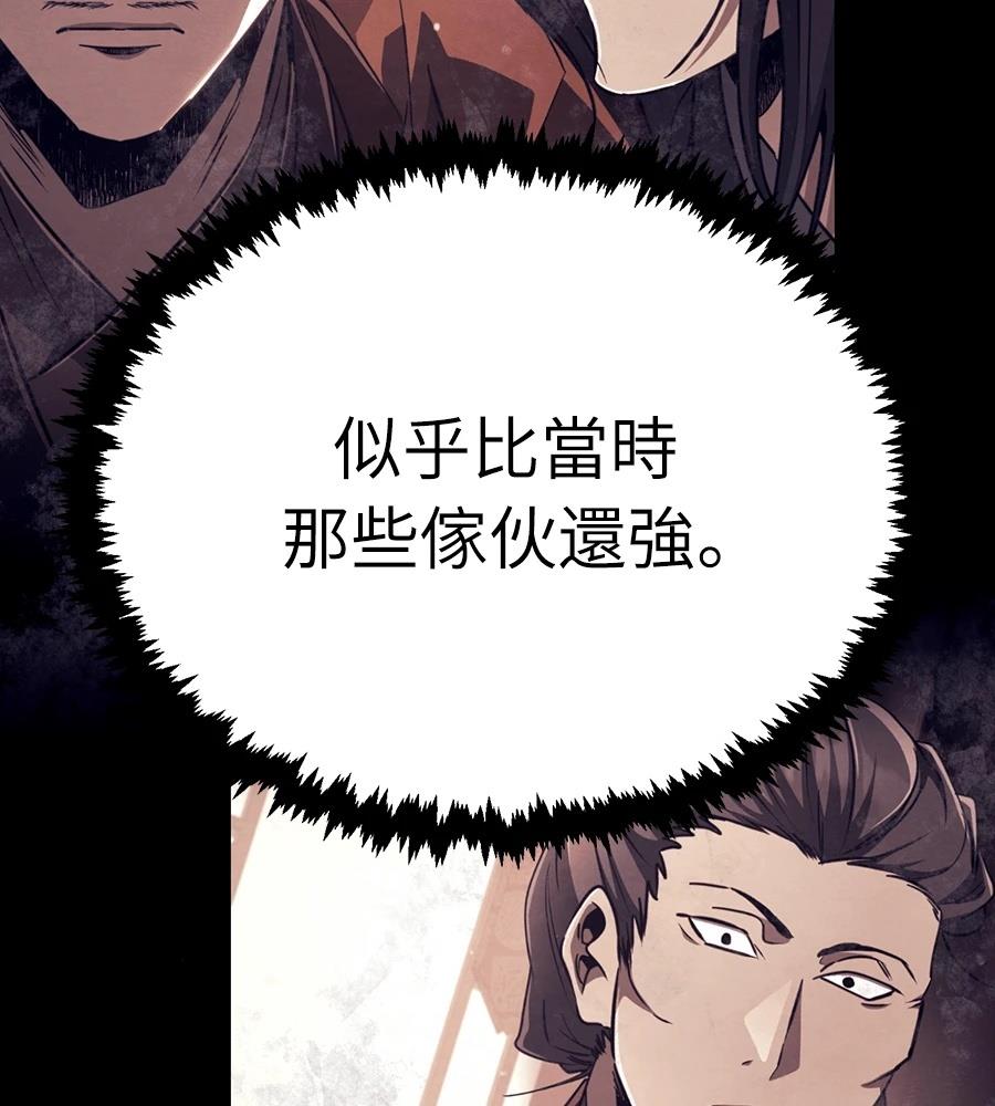 重生拳王 第47话 第23页