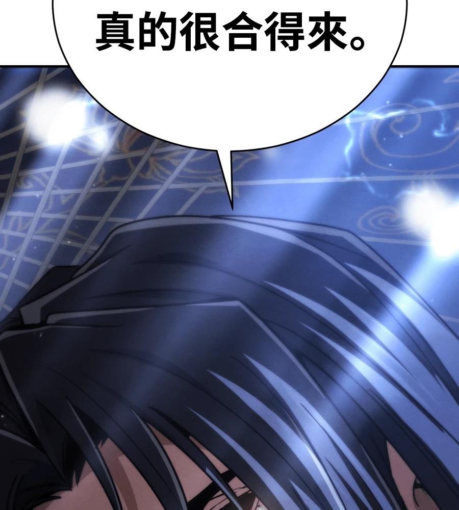 重生拳王 第47话 第236页
