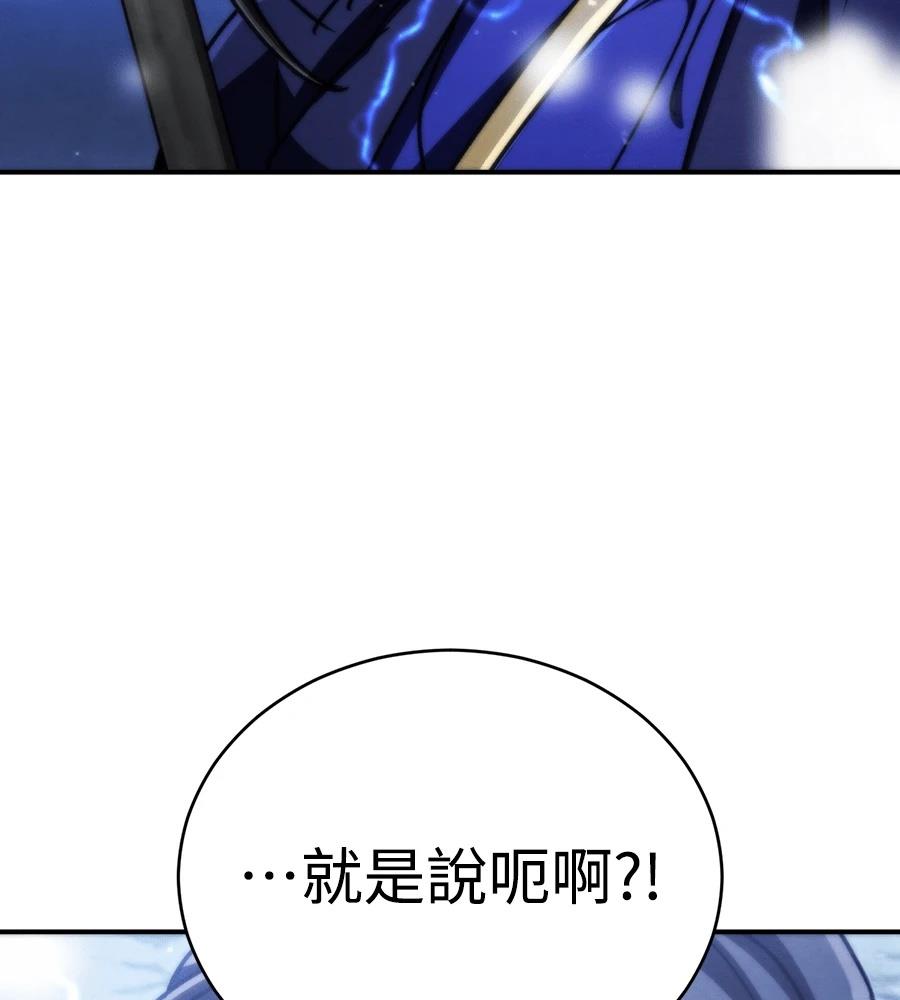 重生拳王 第47话 第238页