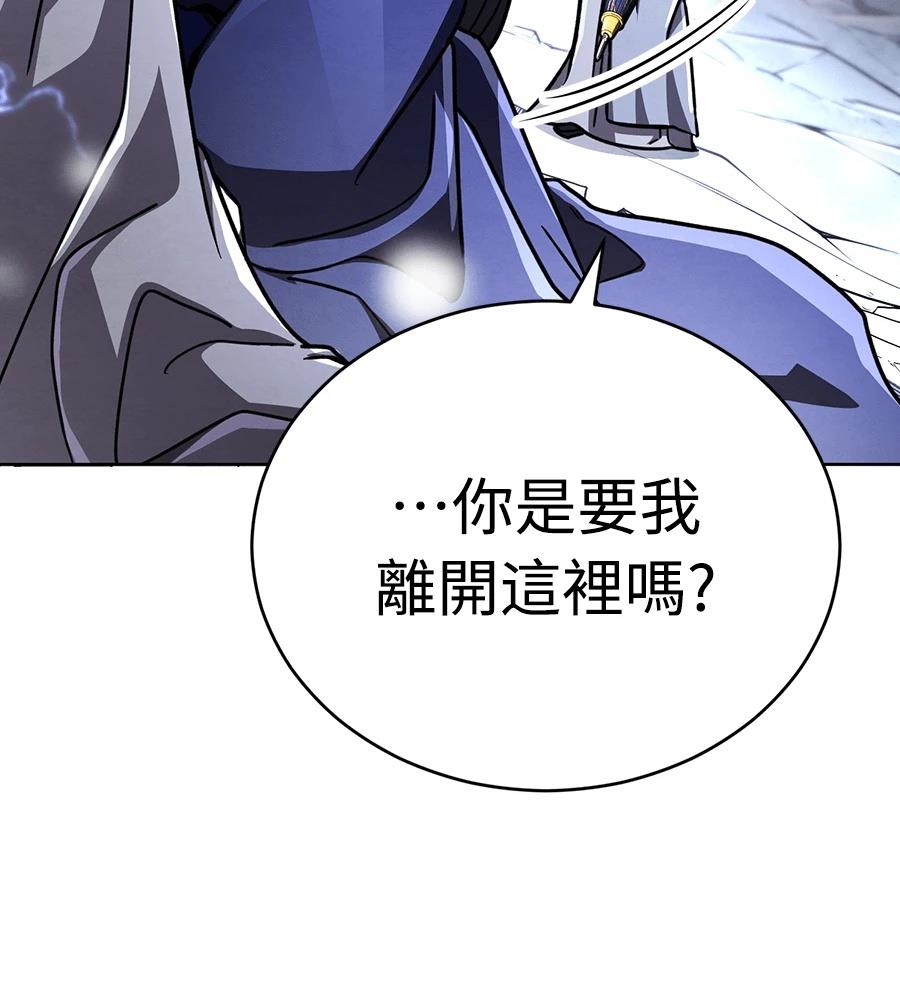 重生拳王 第47话 第253页