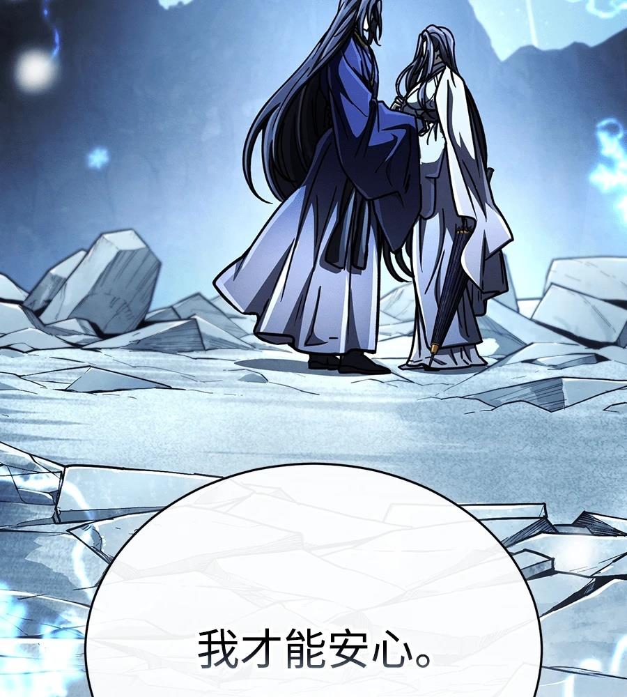 重生拳王 第47话 第258页