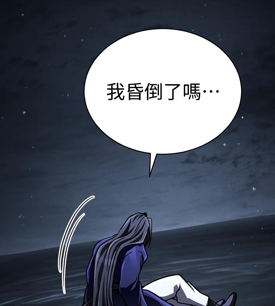 重生拳王 第47话 第283页
