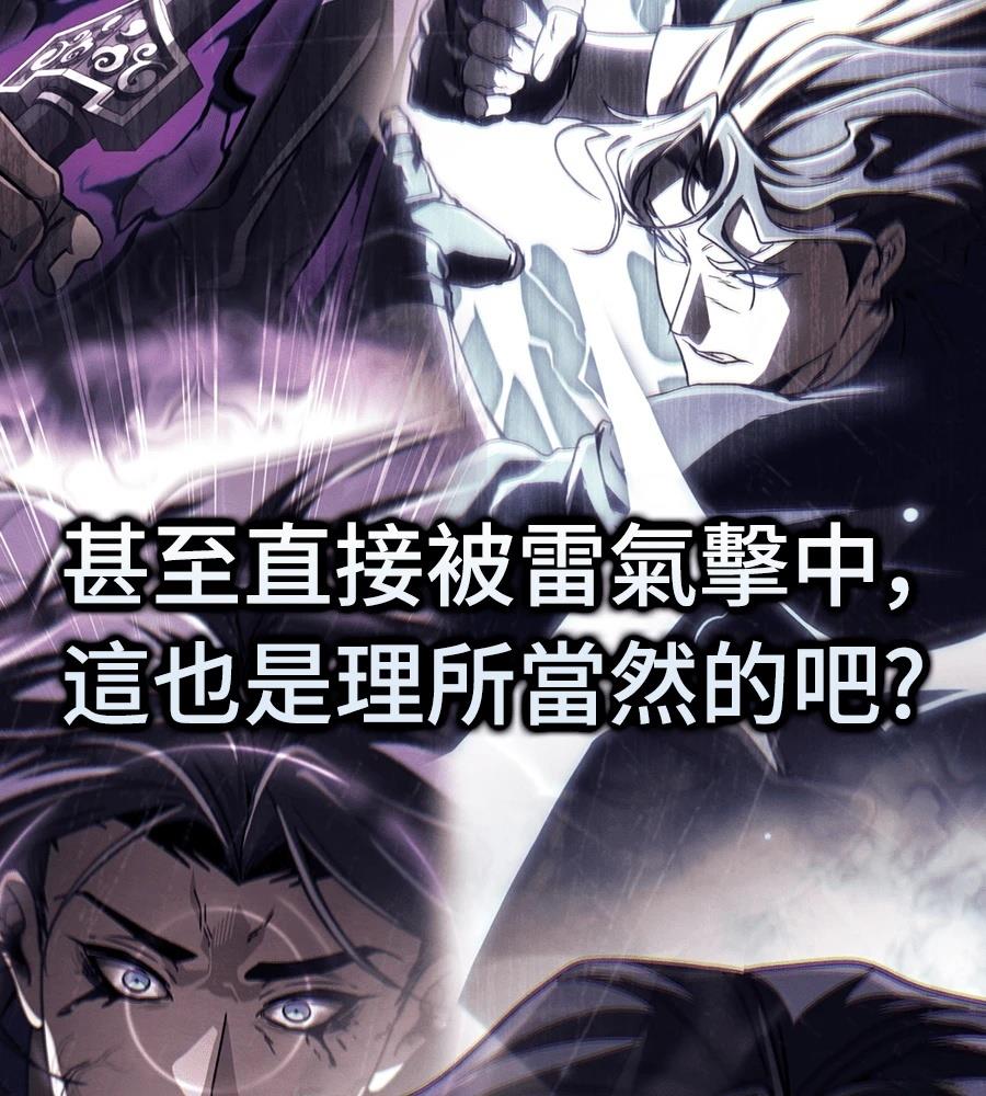 重生拳王 第47话 第286页