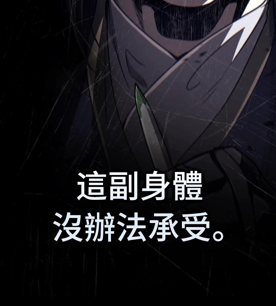 重生拳王 第47话 第288页