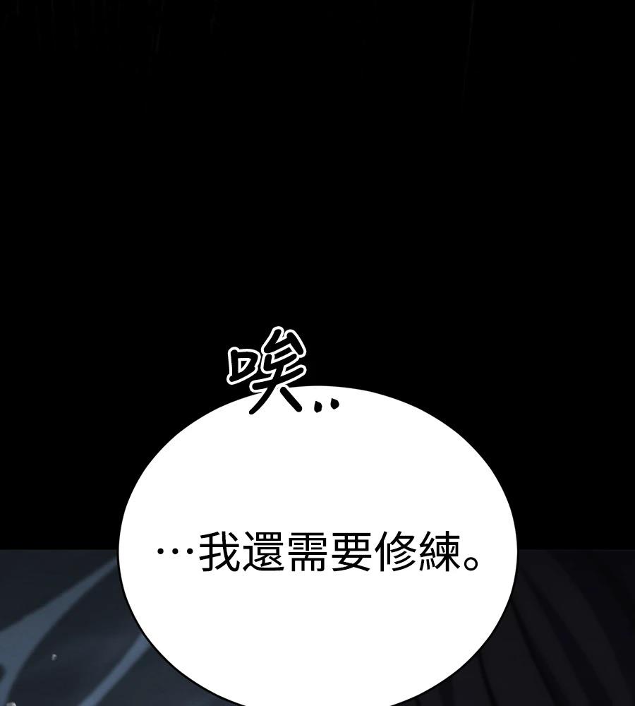重生拳王 第47话 第289页