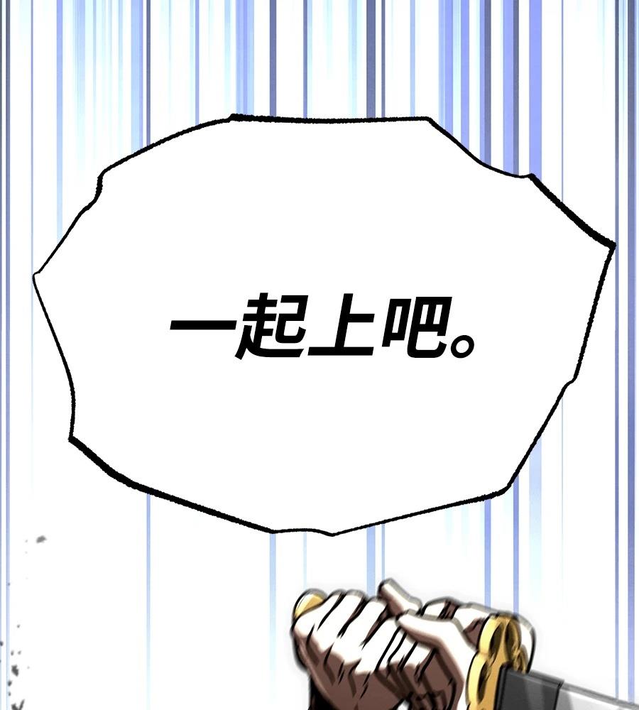 重生拳王 第47话 第31页