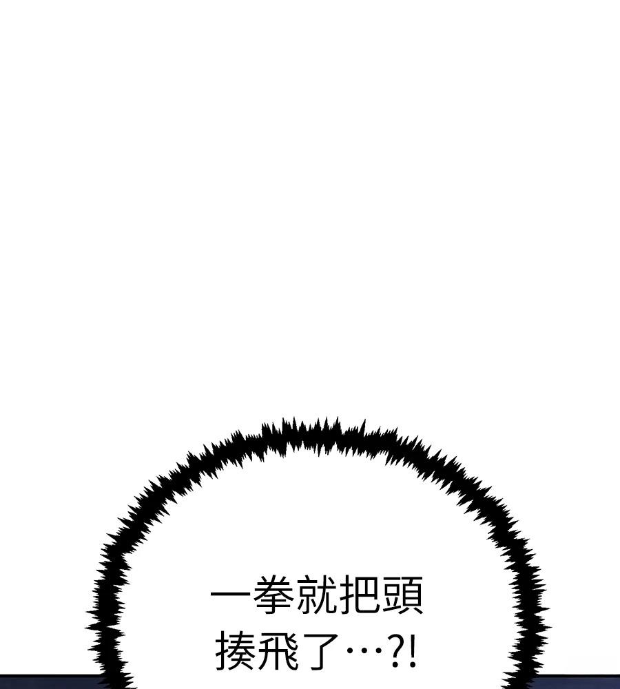 重生拳王 第47话 第61页