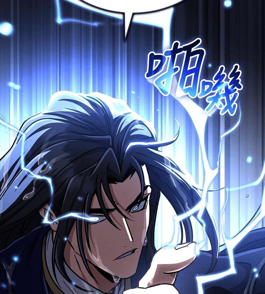 重生拳王 第47话 第66页